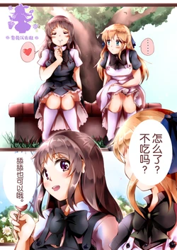 [白姫リリオ．kaj．黒王女ロゾ] Ｌ・Ｋ・Ｒ：百合ノ姫と薔薇ノ王女 [Chinese] [紫苑汉化组]