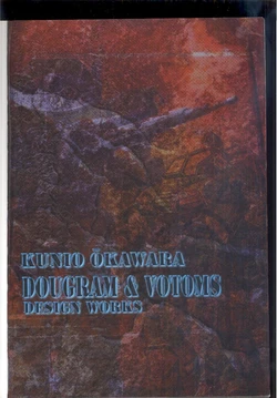 Kunio Okawara Dougram & VOTOMS Design Works