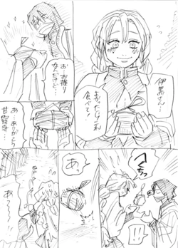 [Bashou] おばみつR18 (Kimetsu no Yaiba)