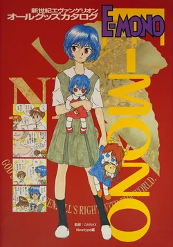 Neon Genesis Evangelion E - Mono Catalog