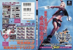 Lost Kingdoms 2 Official Strategy Book