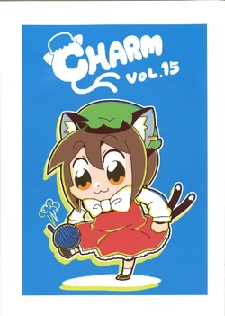 [Fumin Bein (bkub)] CHARM Vol. 15 (Touhou Project) [English]