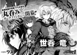 [Wasu] Seidonnoryu
