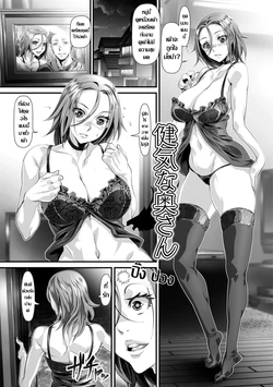 [tes_mel] Kenagena Okusan | ภรรยาใจเด็ด ผู้เสียสละ (Midarezuma wa Mitsu no Aji) [Thai ภาษาไทย] [Digital]