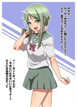 [Zeno] Osananajimi no Teireida IF Route (Touhou Project)