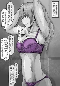 [Lockhart] Nakano Ichika-chan ga Youmuin no Oji-san ni (Gotoubun no Hanayome)