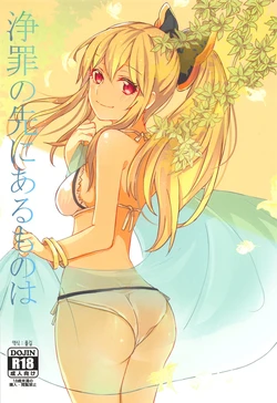 (Fata Grande Kikuusai) [Hatakewotagayasudake (Mikanuji)] Jouzai no Saki ni Aru Mono wa | 정죄의 앞에 있는건 (Granblue Fantasy) [Korean] [몰길]