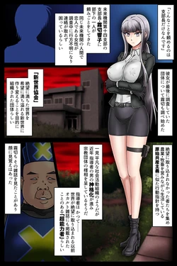 [Lu Zhangye] Cult Kyoudan e Sennyuu kara no Sennou Kirigiri Kyouko (Danganronpa 3)