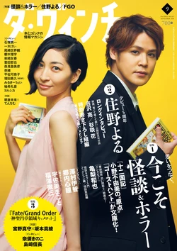 【Da Vinci 2020 09】Fate/Grand Order - Divine Realm of the Round Table: Camelot    special feature 3