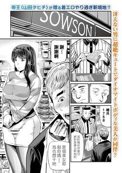 [Yamada Tahichi] Hitozuma Tsuuhan Ch. 2 (Web Comic Toutetsu Vol. 37) [Chinese] [黑条汉化]