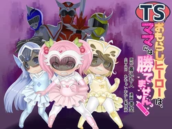 [Amuai Okashi Seisakusho (Kouji)] TS Omorashi Hero wa, Mama ni wa Katemasen!