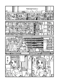 [Hino]  Conveni of the Dead丨死亡便利店～100天後獲救的便利店員～[Chinese] [沒有漢化]