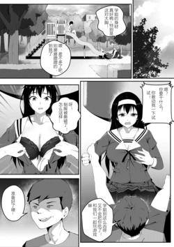 [笑尘叹] 学姐の奇妙体验  (Saenai Heroine no Sodatekata) [Chinese]