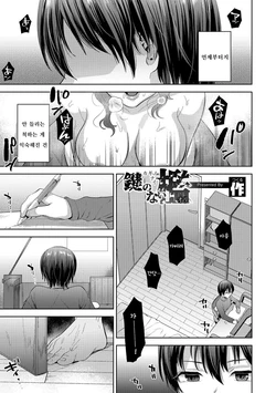 [Tsukuru] Kagi no Nai Ori | 열쇠 없는 우리 (Otokonoko Heaven's Door 8) [Korean] [Digital]