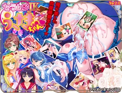 [Arion Canvas] Sailor Moon JK Usagi-chan ~Ore fa Aishita Nikubenki Senshi-tachi~ Ver2.0 (Bishoujo Senshi Sailor Moon)