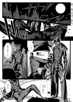 [Arizuka] BloBo Manga (Bloodborne) [Ongoing]