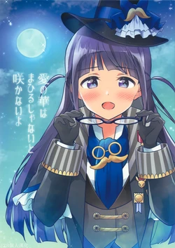 (C97) [Gutsutoma (Tachi)] Ai no Hana wa Mahiru ja Nai to Sakanai yo | 愛之華若非真晝便不會綻放 (Shoujo Kageki Revue Starlight) [Chinese] [EZR個人漢化]