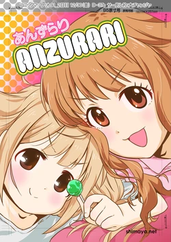 [Daichanja (Chanja)] ANZURARI (THE IDOLM@STER CINDERELLA GIRLS) [Digital]