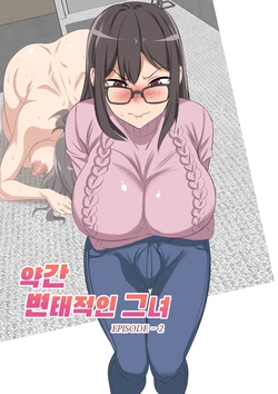 [Marotix] 약간 변태적인 그녀 Episode 2 [Sample]