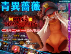 [Pink Revolver] Aoi Bara