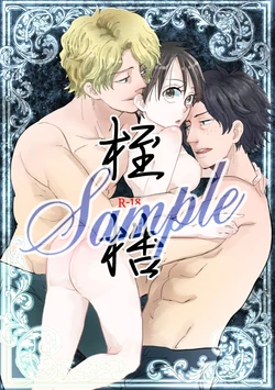 (SUPER28) [Muscle Panda (Ika, Yuu)] Shikkoku (One Piece) [Sample]