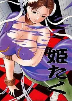 (SC6) [Busou Megami (Katsuragi Takumi, Oni Hime) Hime Taku (Street Fighter) [Textless]