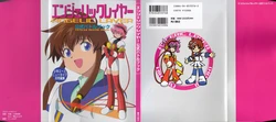Angelic Layer Koushiki Battle Book - Angelic Layer Official Battle Book
