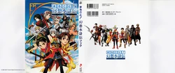 Genso Suikoden Marugoto! Konami Official Data Art Book