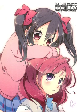 (COMIC1☆7) [Chantilly (Simothuki Momoco)] PP SECRET (Love Live!)