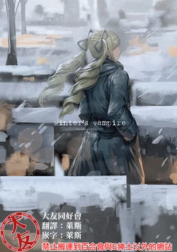 [Studio Iwashi (Koruse)] winter's vampire (Aikatsu!) [Chinese] [大友同好会] [Digital]