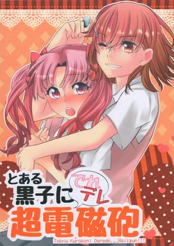 (GirlsLoveFestival13) [Paradise Lost (Higashizukihi Sei)] Toaru Kuroko ni Derede...Railgun!!! (Toaru Kagaku no Railgun)