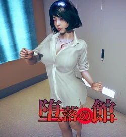 [いりばし] House of Corruption Part 3