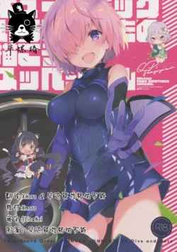 (C97) [QP:flapper (Sakura Koharu, Ohara Tometa)] QPchick Iroiro na Mono Egakou Special (Fate/Grand Order, Princess Connect! Re:Dive) [Chinese] [毕螺椿汉化组]