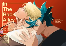 [Satou no Tempura (yugi▲)] In The Back Alley (Promare) [Digital]