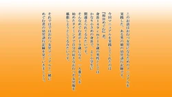 [Doujin Feti] Omutsu Joji-ka Manual ~Futsuu no Daigakusei kara Youji Taikou shita Megumu-kun no Kiroku~