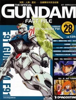 The Official Gundam Fact File - 028 [Chinese]