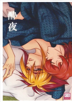 (DUEL PARTY 4) [chocolate (Kuo)] Yoiya (Yu-Gi-Oh! ZEXAL)