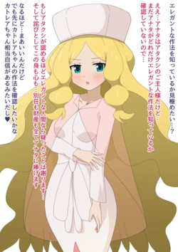[Yugo] Hokaku sare Zenra Dogeza saserarete shimau Caitlin-chan (Pokémon)