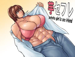 [Tunnel Love Letter (Nashinori Tunnel)] Imo SeFri (Shingeki no Kyojin) [French]