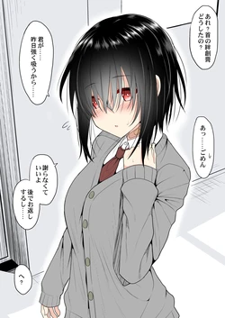 [Takeyuu] Kubisuji ni Ato ga Tsuichatta Onnanoko