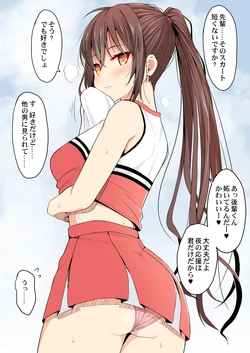 [Takeyuu] Yoru no Ouen ga Tokui na Cheer Girl