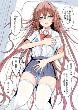 [Takeyuu] Atarashii Mizugi o Misete Kureru Onnanoko