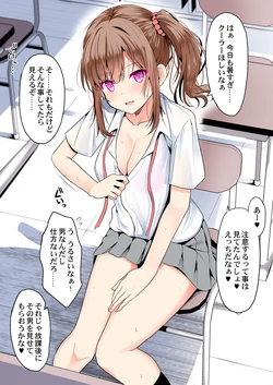 [Takeyuu] Atsusa de Daitan ni Nacchau Onnanoko