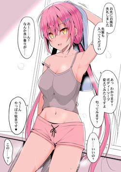 [Takeyuu] Senpai o Karakau Onnanoko