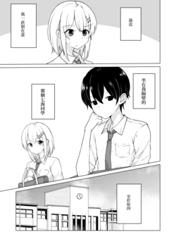 [kiyufuyuki] Asaokiruto random De Iro Na Type Onnanoko Ni Naccyau Otokonoko No Hanashi| 每天早上醒來外表都會隨機變化成不同類型女生的男生 [Chinese] [餐餐吃三碗公的教導聖女後援會]