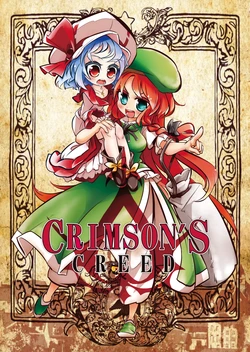 [Fifiruu.FIF (Fifiruu)] CRIMSON'S CREED (Touhou Project) [Digital]