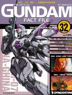 The Official Gundam Fact File - 032 [Chinese]