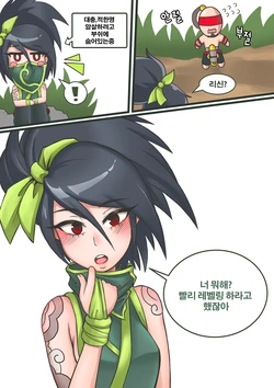 [Mr.Bear] 화장실?이 급했던 리신 (League of Legends) [Korean]
