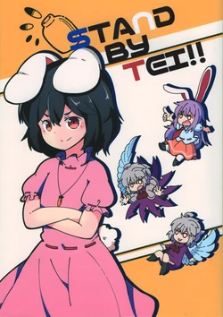 (Kouroumu 14) [Tenjou Kuchen (Yugurena)] Stand by Tei!! (Touhou Project) [Chinese] [因幡帝汉化组]