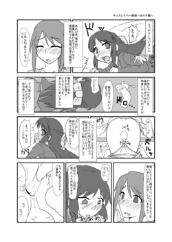 [Fukurokouji Miter] Kids Raper Miyu Mifune part (THE IDOLM@STER CINDERELLA GIRLS)